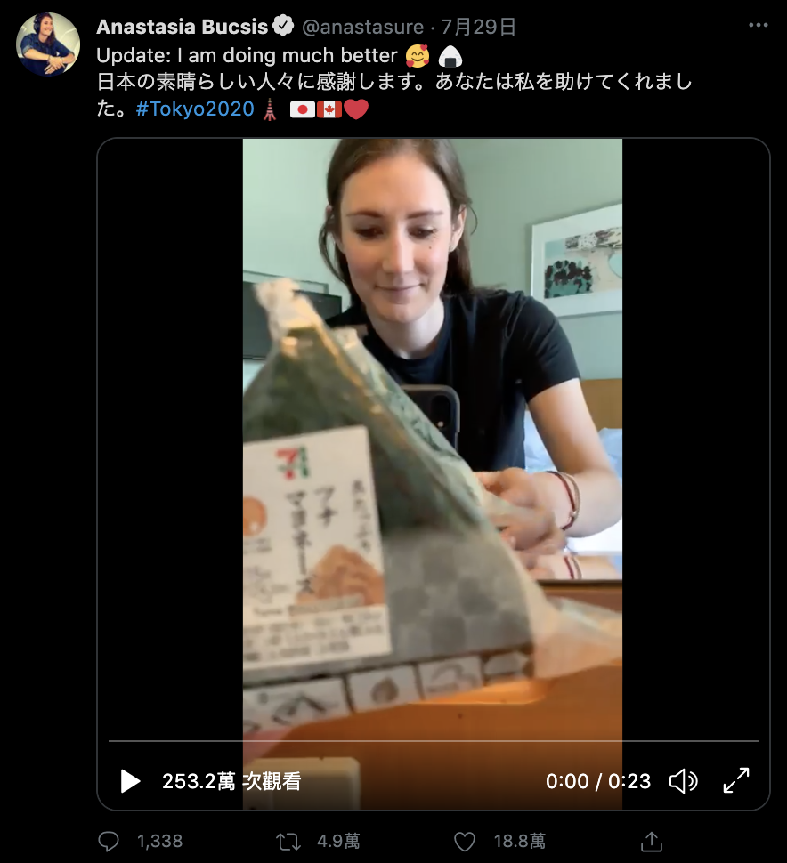 布希斯成功打開御飯糰。(圖/翻攝自Anastasia Bucsis推特)