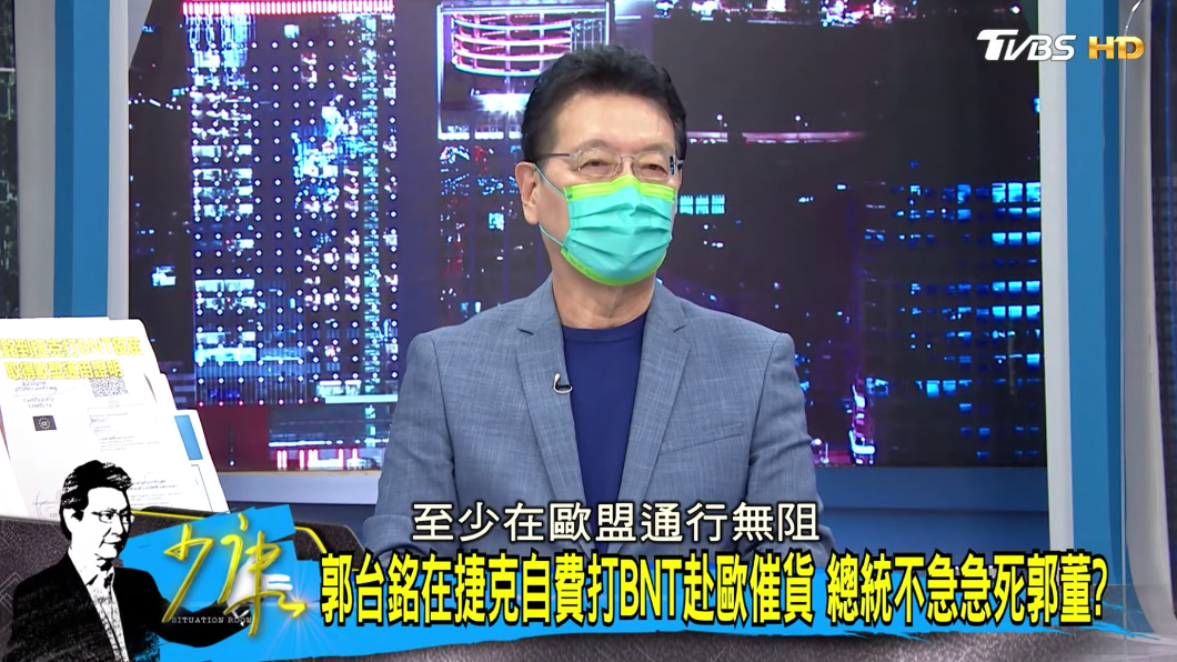 趙少康在節目中談論郭台銘赴歐催疫苗一事。(圖/TVBS《少康戰情室》)
