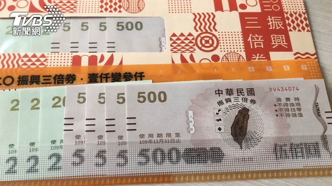 振興5倍券1套10張「面額」搶先曝光 提早上路全看這關鍵