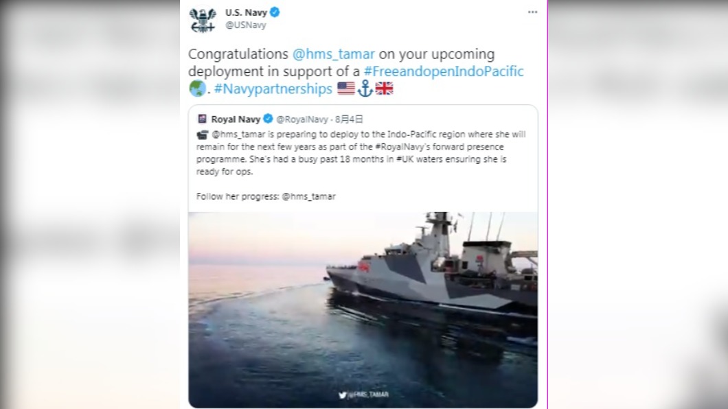 英國2艘軍艦常態部署印太地區 美海軍推文支持