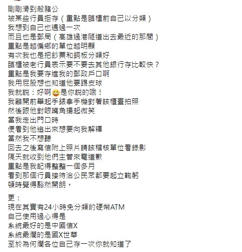 民眾不滿遭拒,向稽核單位投訴。(圖/翻攝自爆怨2公社臉書)