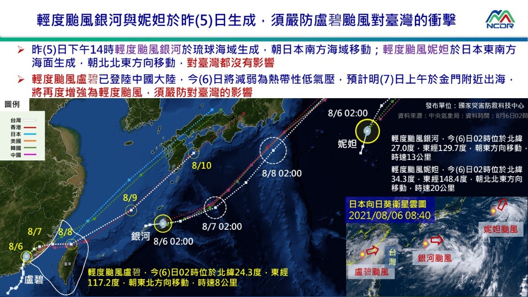 盧碧颱風已降為熱帶性低氣壓,預估通過台灣之後才會再升級。(圖/國家災害防救科技中心提供)