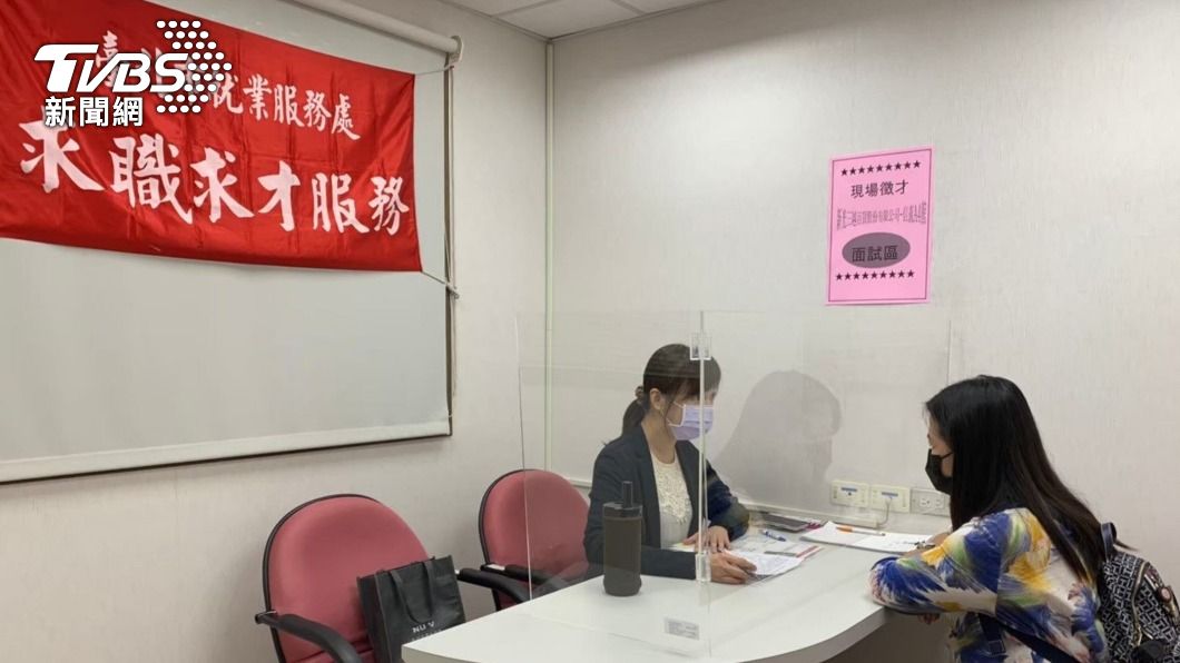 北市恢復實體徵才活動 2天將釋937個工作機會