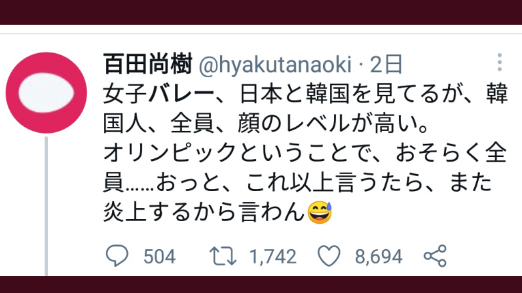 百田尚樹言論引發批評。（圖／翻攝自百田尚樹推特）