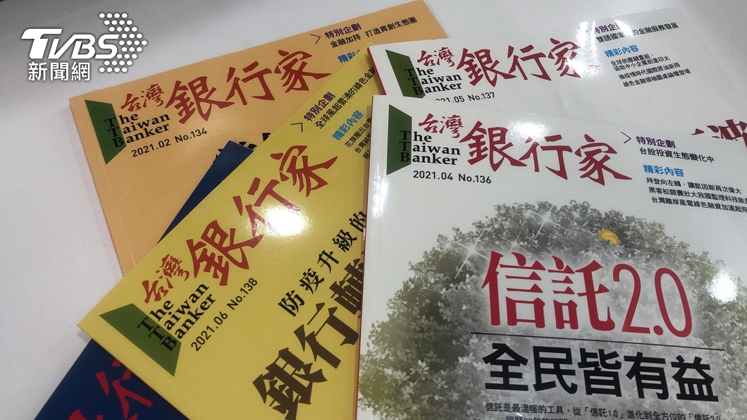 新世代金融傳播獎出爐　台灣銀行家系列報導獲肯定
