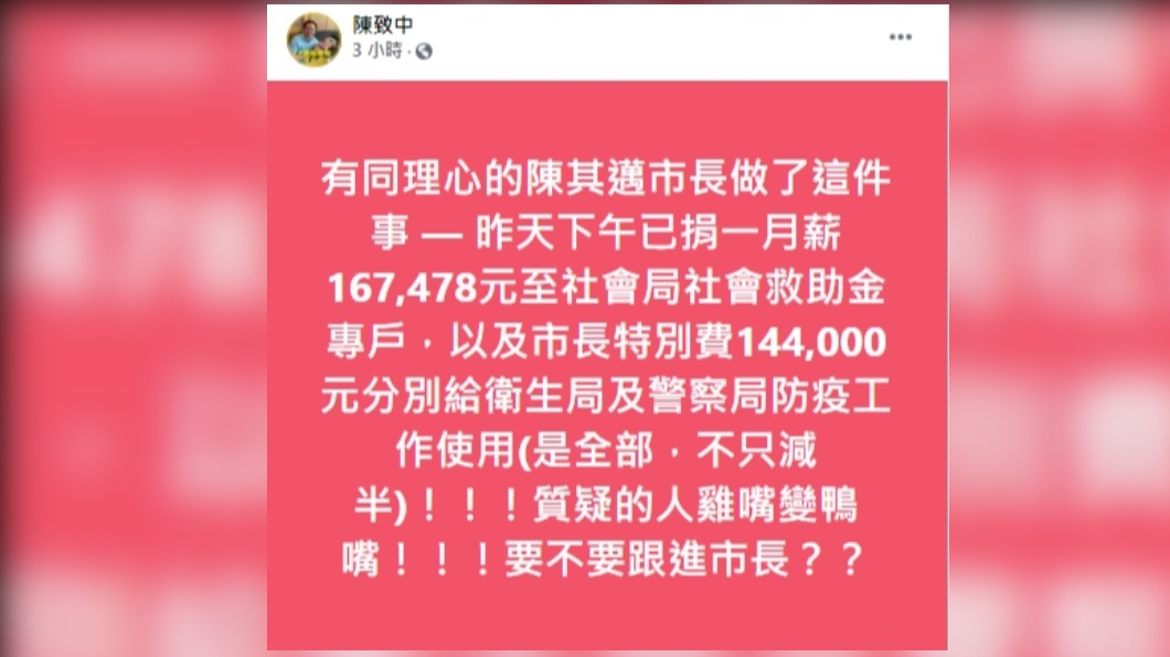 陳致中酸邱于軒。(圖/翻攝自陳致中臉書)