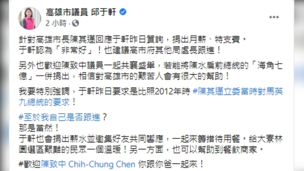 邱于軒反擊。(圖/翻攝自邱于軒臉書)
