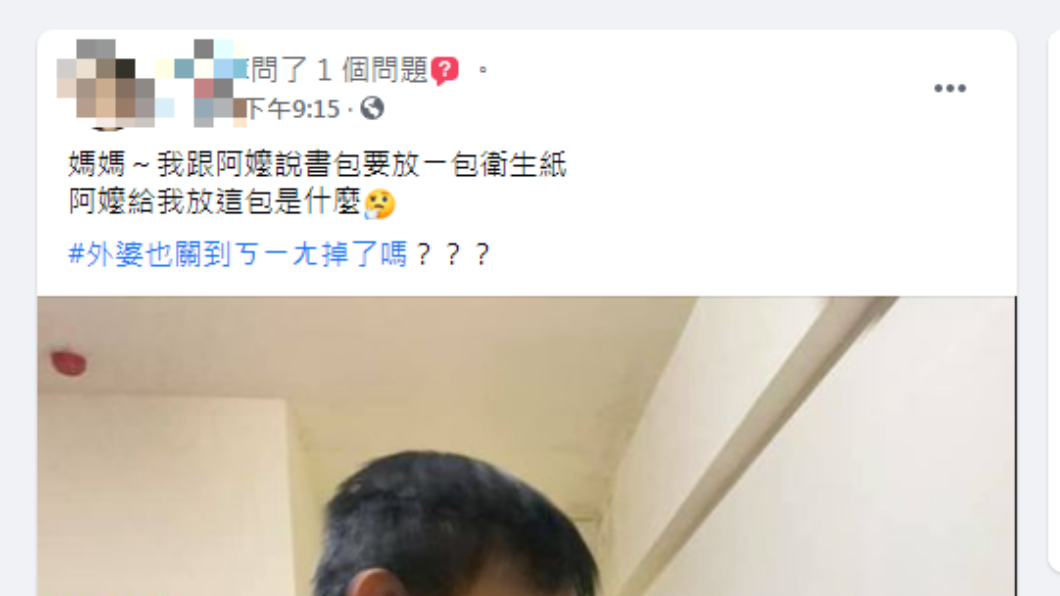男童母親發文。(圖/翻攝自爆廢公社Facebook)
