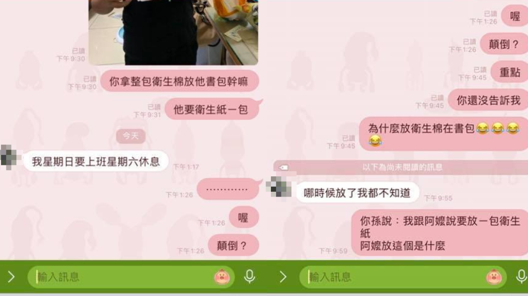 男童母親曝光對話截圖。(圖/翻攝自爆廢公社Facebook)