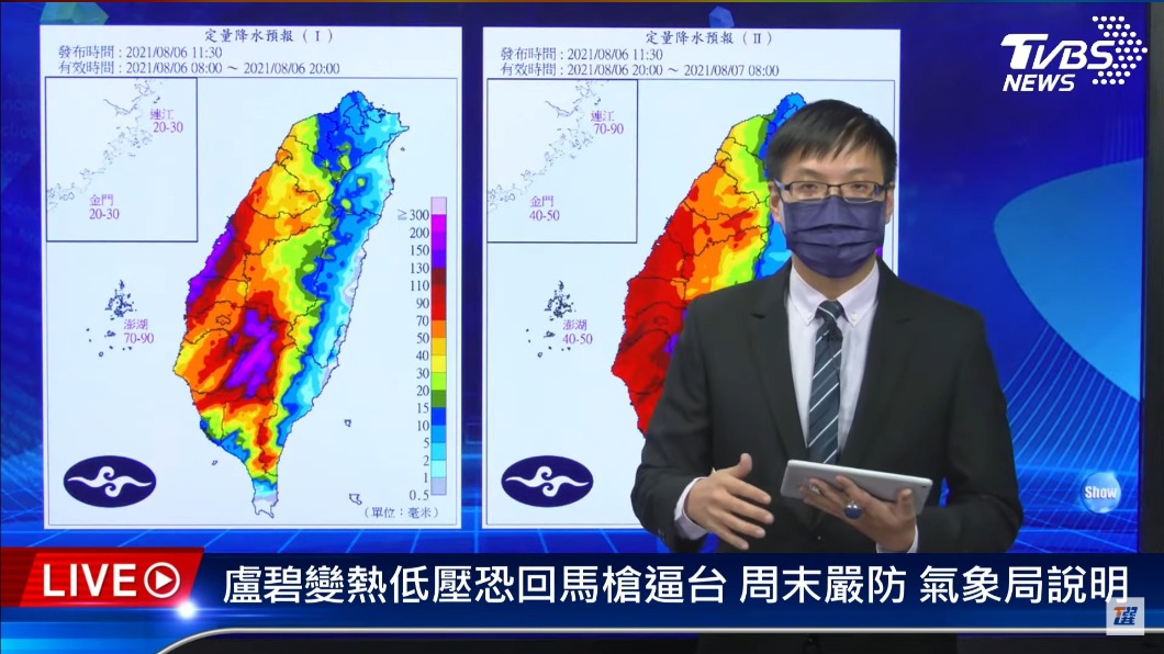 劉宇其指出熱低壓在明日週六緩慢通過台灣海峽北部。(圖/TVBS)
