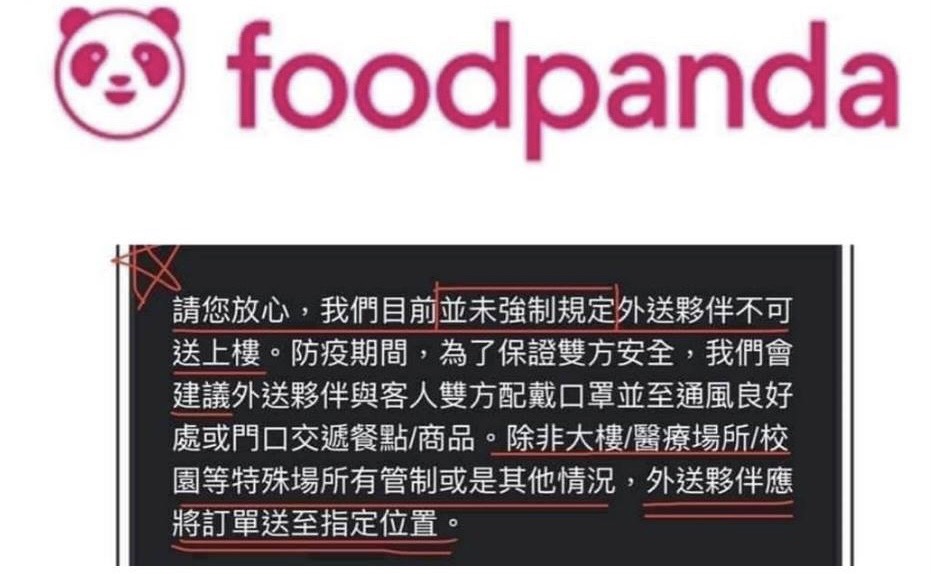 網友翻出外送平台公告,證明公司未硬性規定。(圖/翻攝自爆怨2公社臉書)