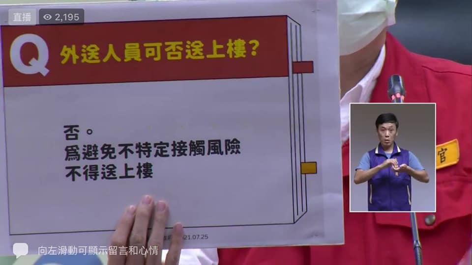 網友曬出外送員因防疫不得送餐上樓的證明。(圖/翻攝自爆怨2公社臉書)