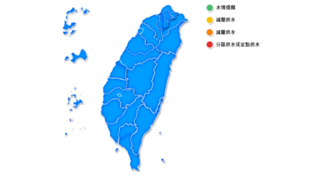 水情恢復正常。(圖/翻攝自水利署)