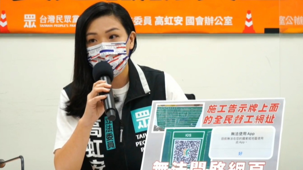 高虹安召開記者會說明台鐵三姓橋車站仍有公安問題。(圖/翻攝自高虹安臉書直播)
