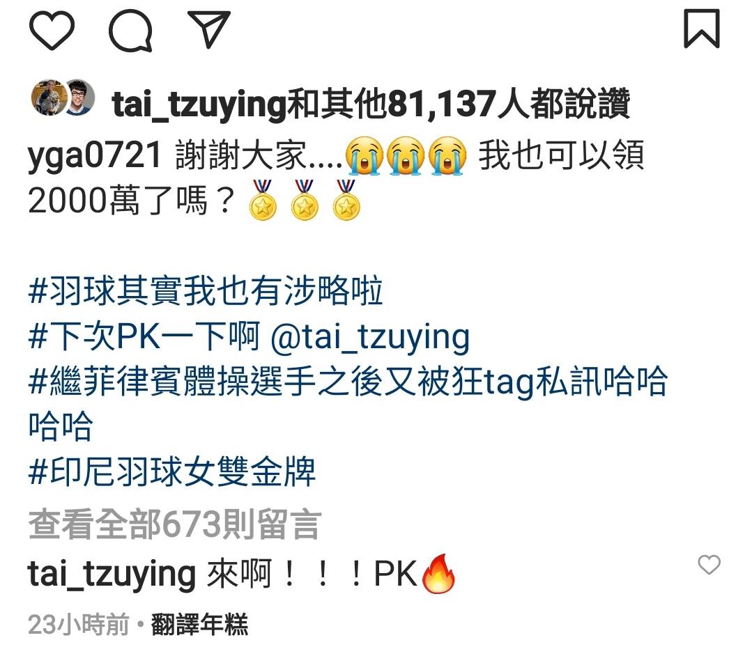 印尼羽球女雙金牌選手神似蔡阿嘎。（圖／翻攝自蔡阿嘎IG）