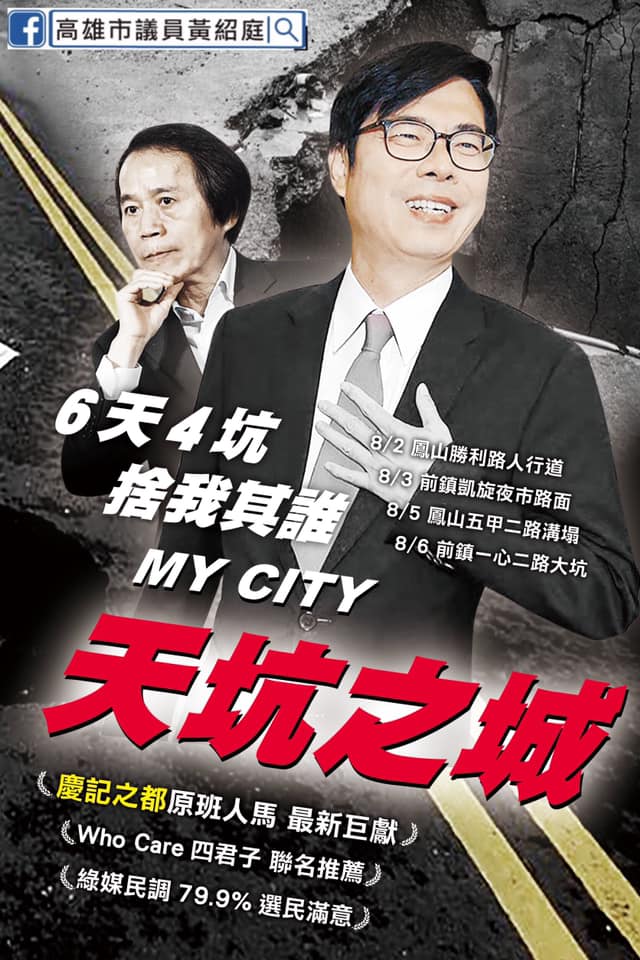 黃紹庭嘆高雄淪「天坑之城」。(圖/翻攝自黃紹庭臉書)