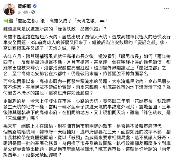 (圖/翻攝自黃紹庭臉書)
