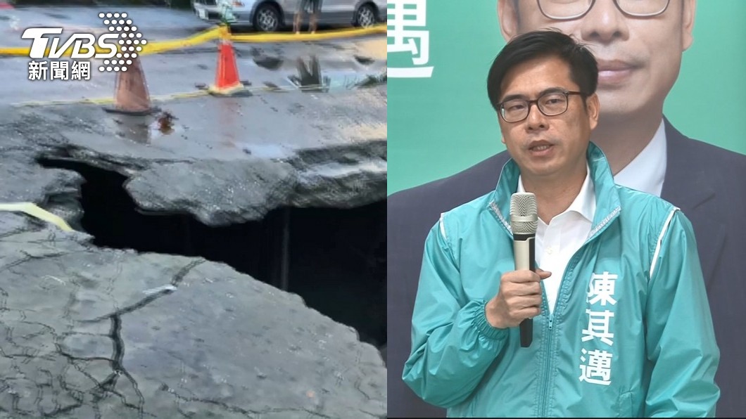 6天4洞淪天坑之城？　陳其邁被嗆爆：基本路平都做不到