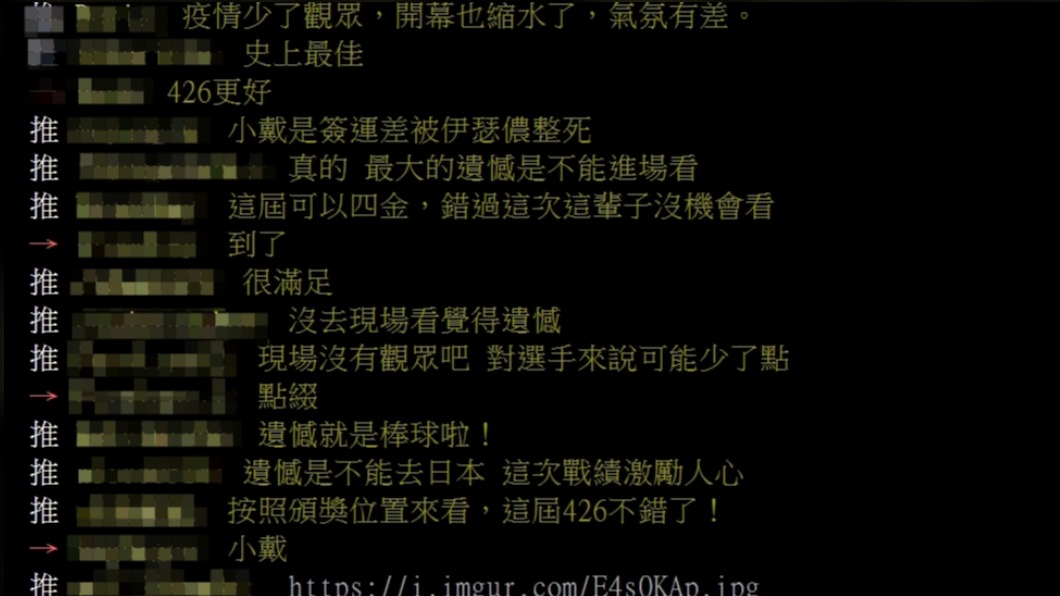 今年奧運的「遺憾」引起討論。（圖／翻攝自PTT）