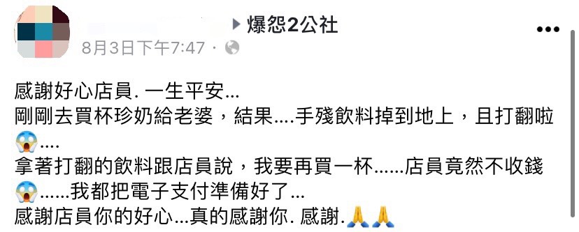 人夫分享飲料店店員的暖舉。（圖／翻攝自爆怨2公社）