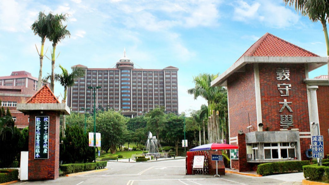 快訊／高市停班課！義大後中醫學系招考順延至8/8舉行
