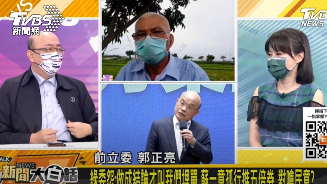 郭正亮談蘇貞昌執意發五倍券的目的。（圖／TVBS）