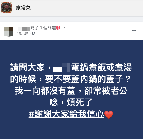 (圖/翻攝自「家常菜」)