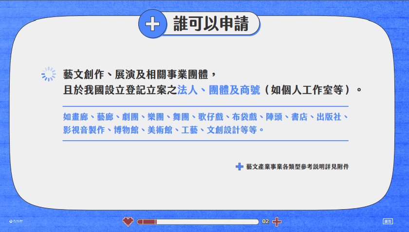 積極性藝文紓困補助。(圖/翻攝自文化部網站)
