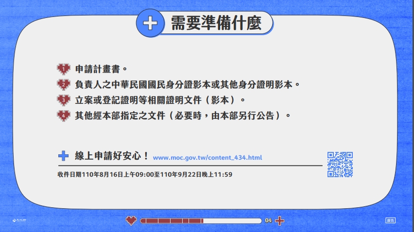 積極性藝文紓困補助。(圖/翻攝自文化部網站)
