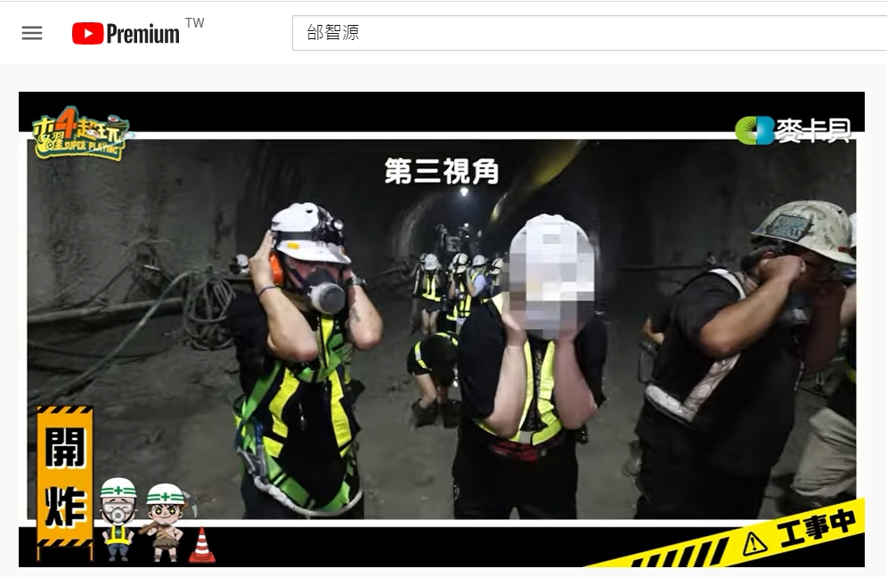 爆破聲讓團隊嚇壞直呼「超大聲」。(圖/翻攝自《木曜4超玩》YouTube)