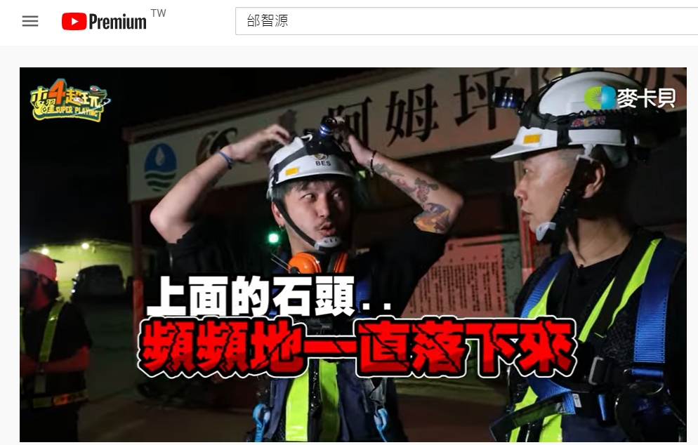 KID架設鋼筋時,頭上頻頻有碎石落下。(圖/翻攝自《木曜4超玩》YouTube)