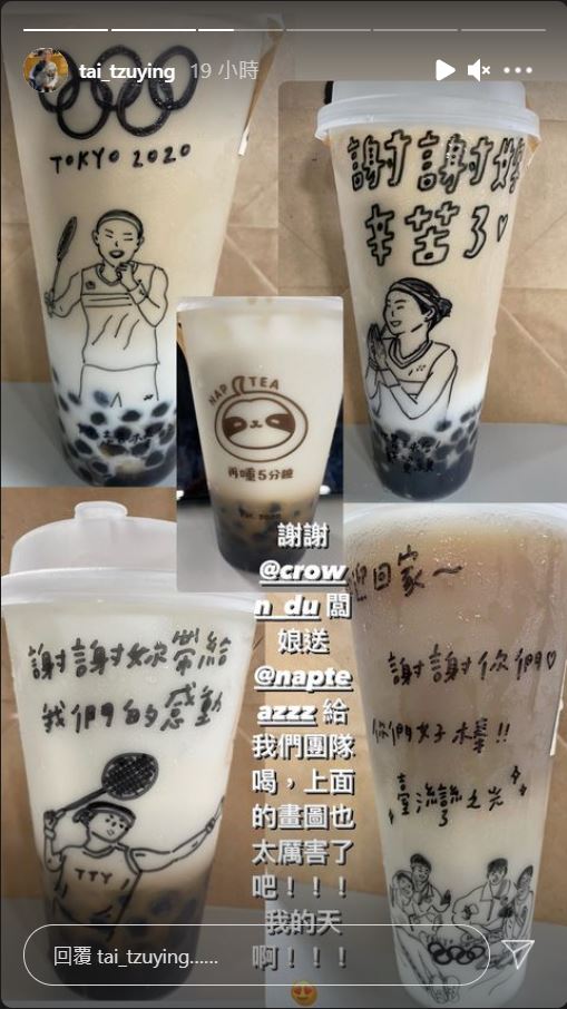戴姿穎大讚畫功。(圖/翻攝自戴資穎IG)