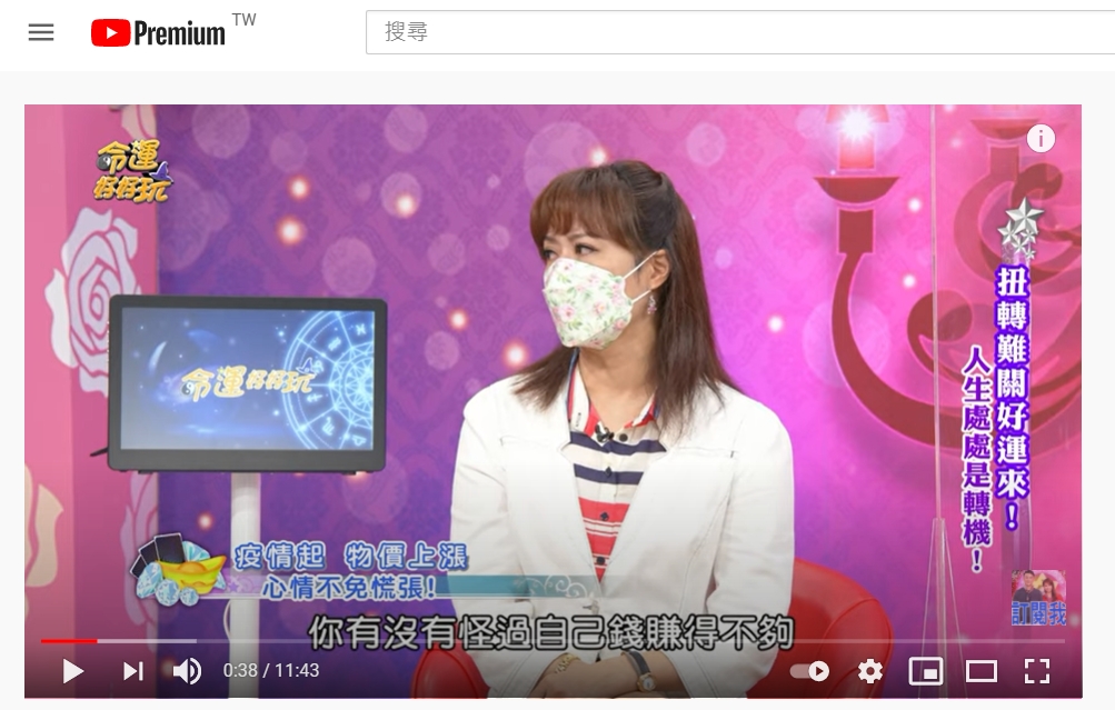 林姿佑說自己會被嫌棄太會花,「你有沒有怪你錢賺不夠?」(圖/翻攝自《命運好好玩》YouTube)