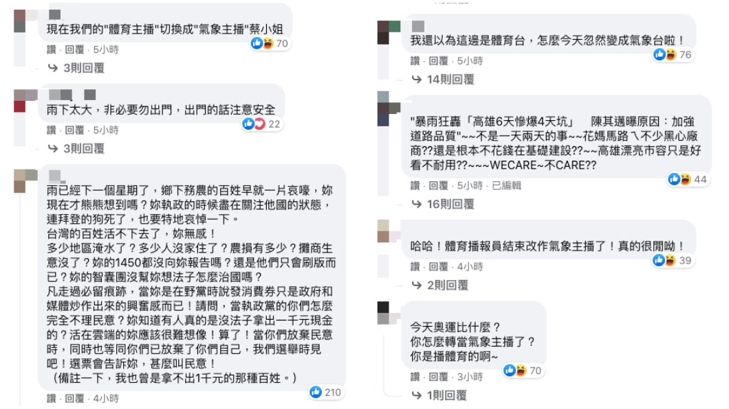 蔡英文被網友罵爆。(合成圖/翻攝自蔡英文 Tsai Ing-wen臉書)