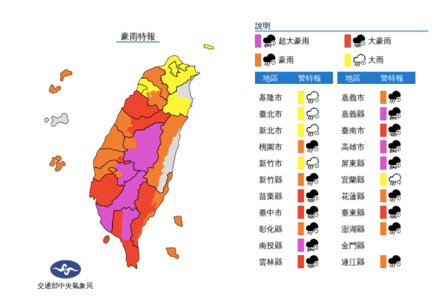 豪雨特報。（圖／中央氣象局）