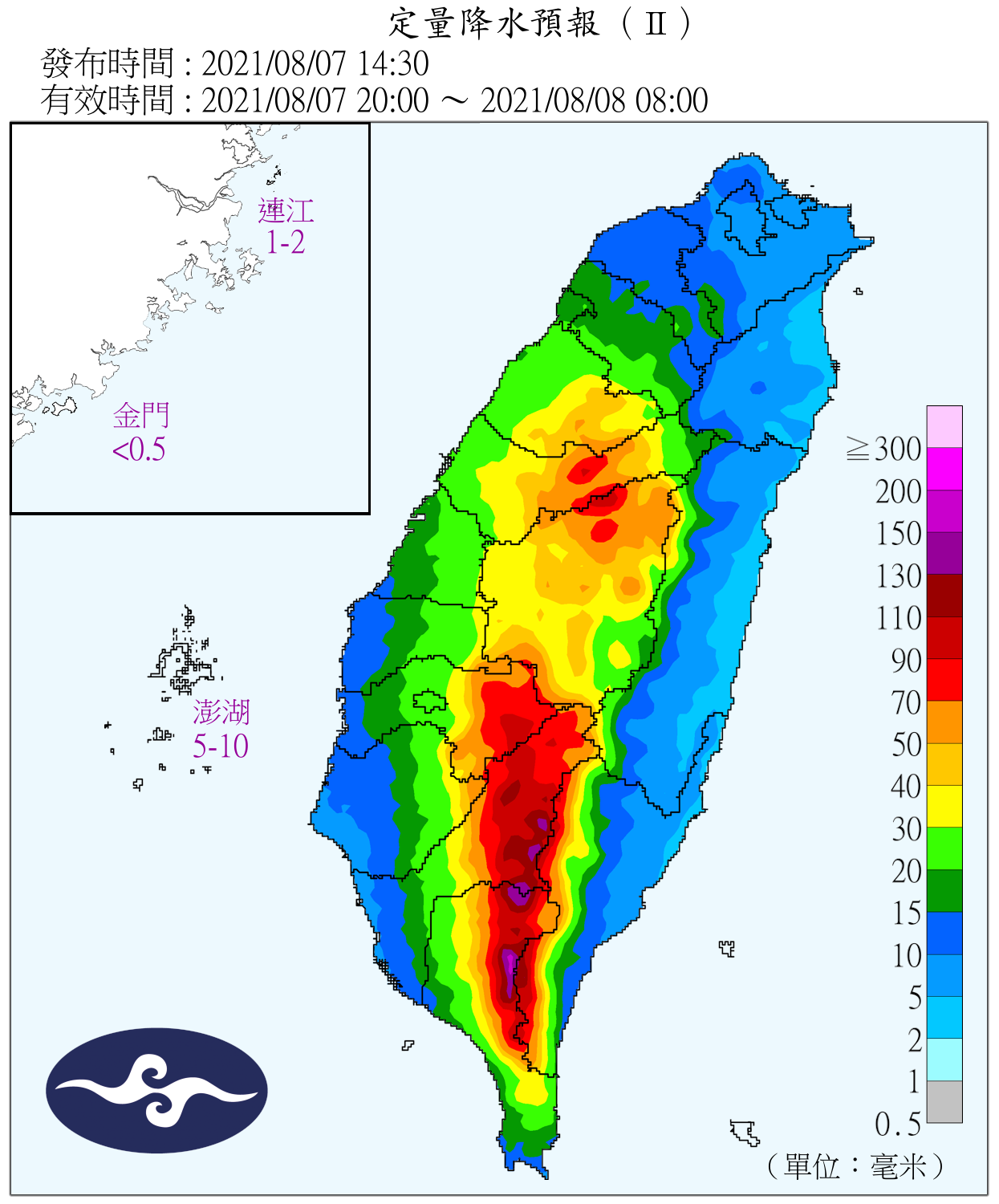 8月7日20時至8月8日8時定量降水預報。(圖/中央氣象局)