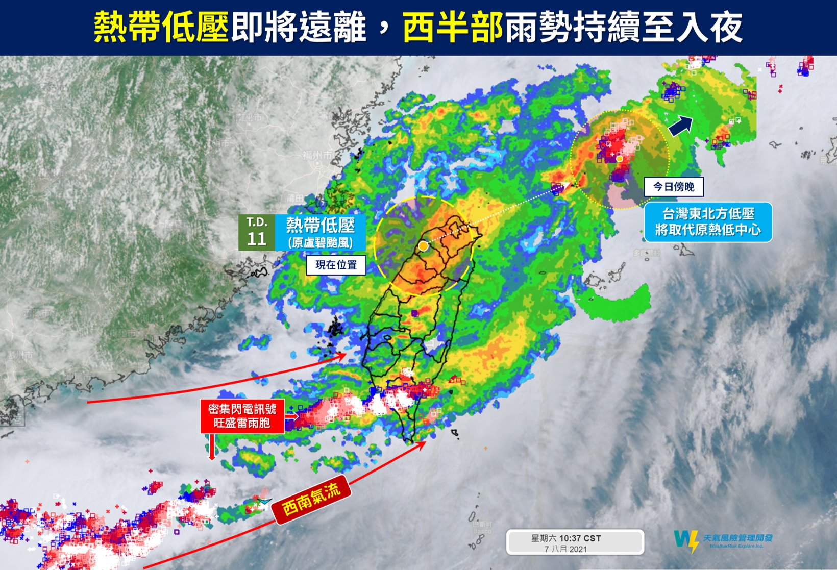 西半部雨勢持續至入夜。（圖／翻攝自氣象達人彭啟明Facebook）