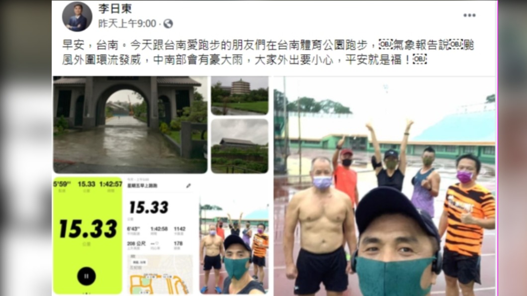李日東熱愛跑步，臉書上多是分享跑步照片。（圖／翻攝自李日東臉書）