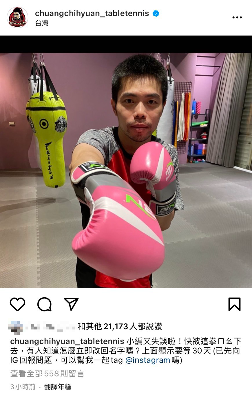 莊智淵官方小編請求網友協助。(圖/翻攝自莊智淵Instagram)