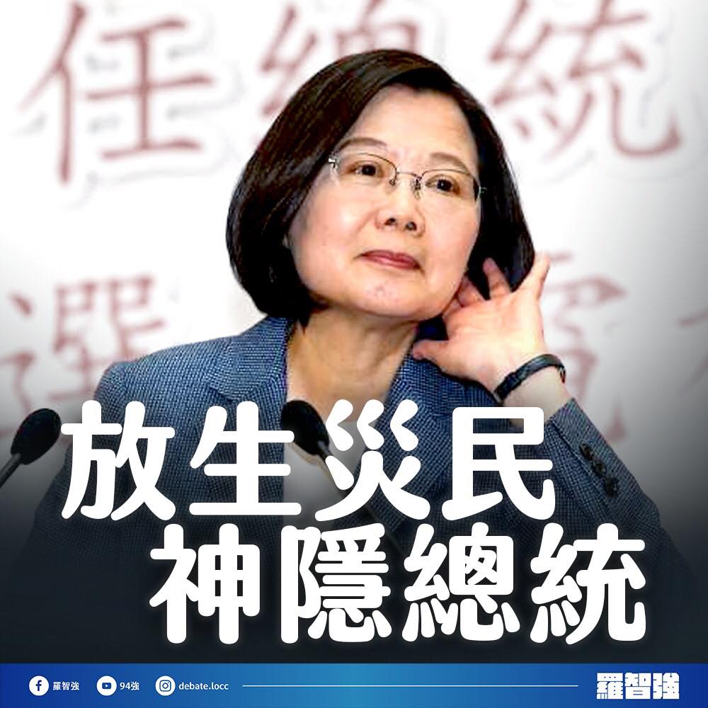 羅智強控蔡英文是「神隱總統」。(圖/翻攝自羅智強臉書)