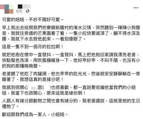 （圖／翻攝自「爆廢公社公開版」）