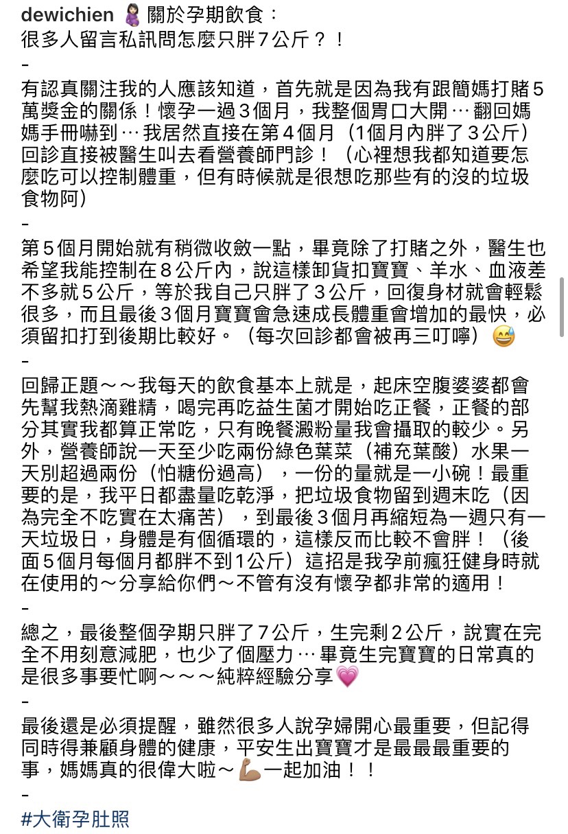 簡廷芮分享孕期飲食習慣。(圖/翻攝自簡廷芮IG)