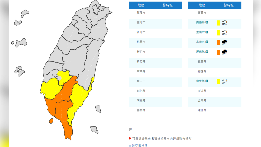 圖/中央氣象局