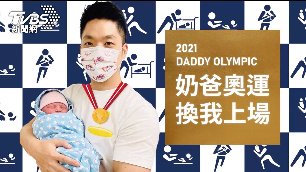 蔣萬安父親節曬二寶 換尿布、餵奶難不倒
