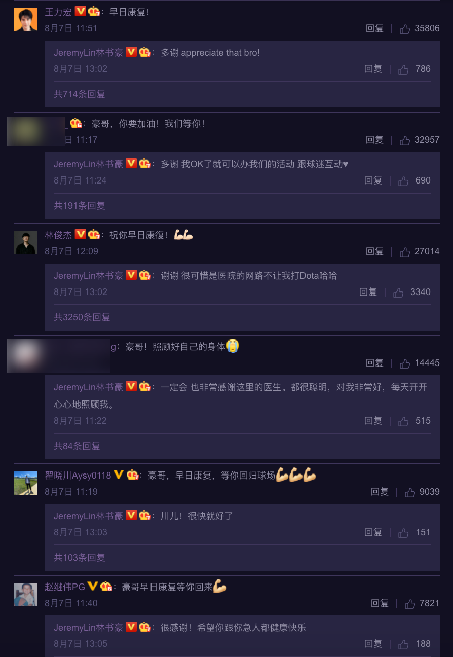 林書豪笑稱,醫院網路不能打遊戲很可惜。(圖/翻攝自林書豪微博)