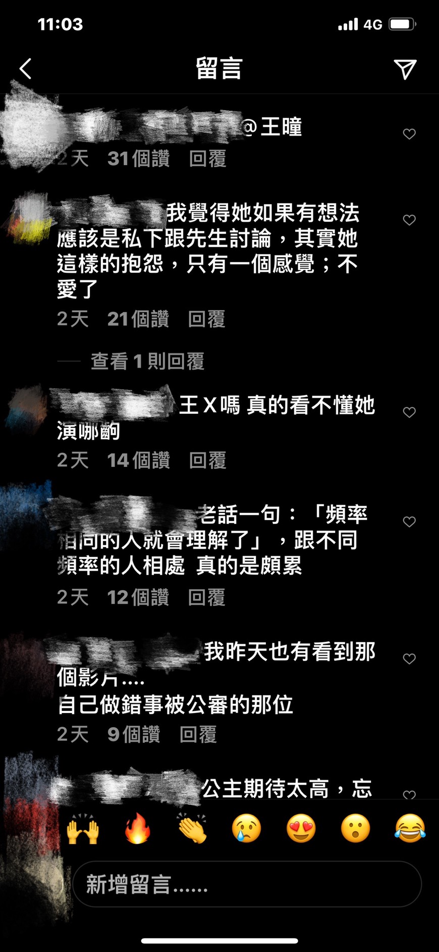 鳳梨的發文讓不少網友聯想到王瞳。(圖/翻攝自鳳梨IG)