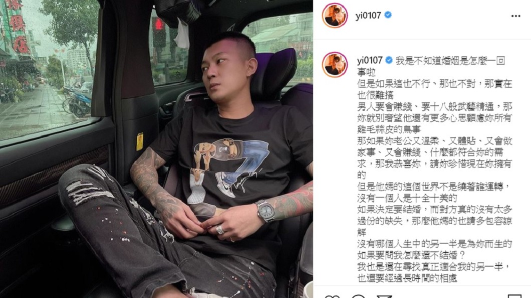 鳳梨以458字長文抒發個人對婚姻的想法。(圖/翻攝自鳳梨IG)