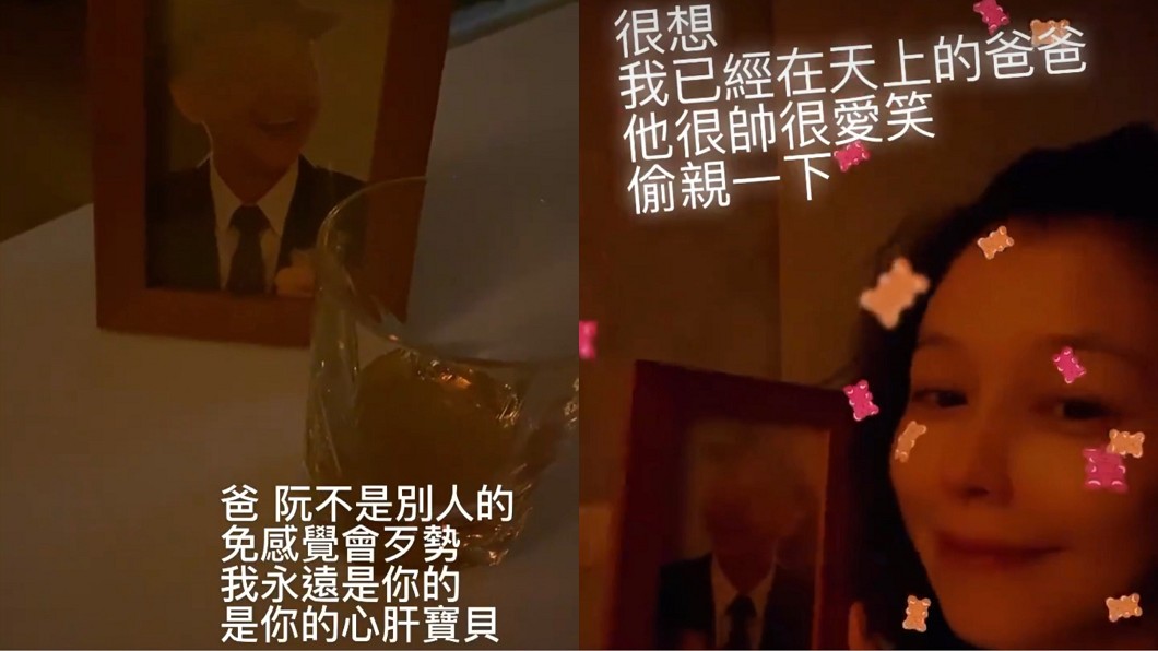 徐若瑄連發多則限時動態懷念父親。(圖/翻攝自徐若瑄臉書)