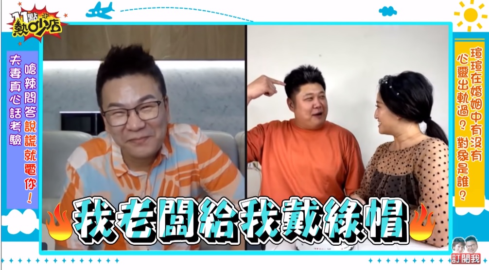 哈孝遠自嘲被老闆戴綠帽。（圖／TVBS）