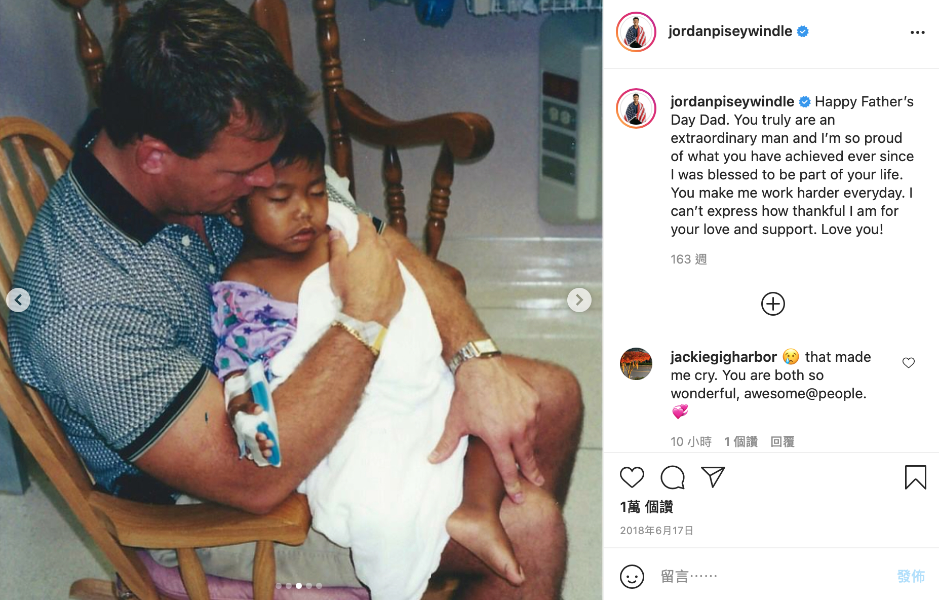 溫德爾在Instagram公開自己小時候與父親的照片。（圖／翻攝自Jordan Windle Instagram ＠jordanpiseywindle）